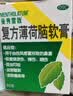 曼秀雷敦 复方薄荷脑软膏 85g 蚊虫叮咬止痒消肿 感冒药 鼻塞 流鼻涕  清凉 轻度烧烫伤 实拍图