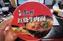 康师傅 方便面 经典红烧牛肉桶面110g*12 泡面整箱速食 方便食品 实拍图
