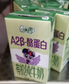 QQ星原生A2β-酪蛋白有机儿童牛奶125ml*28盒【周深同款QQ星】 实拍图