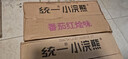 统一小浣熊 番茄红烩味干脆面 35g*30包 整箱装儿时美食干脆面方便面 实拍图