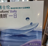 博士伦清朗一日透明近视隐形眼镜日抛30片高清水润每日抛弃型 225度 实拍图