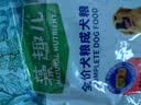 麦富迪狗粮 藻趣儿狗粮成犬粮牛肉螺旋藻 均衡营养2.5kg 实拍图
