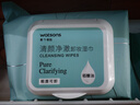 屈臣氏卸妆湿巾25片*4包透明质酸配方 适用眼唇卸妆 25片便携装 实拍图