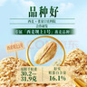 西麦有机胚芽燕麦片桶装800g 家庭装高蛋白质营养早餐0添加蔗糖 实拍图