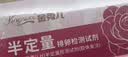 金秀儿半定量排卵试纸10支LH高精度定量检测仪 测排卵期 卵泡监测试纸 实拍图