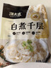 潮夫道冷藏白千层肚250g 川渝涮火锅食材毛肚牛肚牛百叶生鲜 实拍图