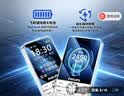 飞利浦（PHILIPS）Z10学生手机微信视频GPS定位全网通戒网无游戏超长待机小学初高中专用智能儿童电话老年人手机 白 实拍图