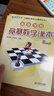 高思学校竞赛六年级套装（导引+课本）（全三册）新概念奥林匹克数学丛书小学奥数数学思维训练奥数教程竞赛数学导引 实拍图