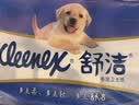 舒洁（Kleenex）舒洁卫生纸柔韧纯白印花有芯卷纸3层210节*10卷纸巾厕纸纸巾 实拍图