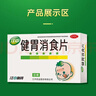 【卡通款】江中 健胃消食片 36片/盒 儿童 肠胃消化 健脾胃 消食健胃 消食化积 脾胃调理 儿童消化不良 积食 实拍图