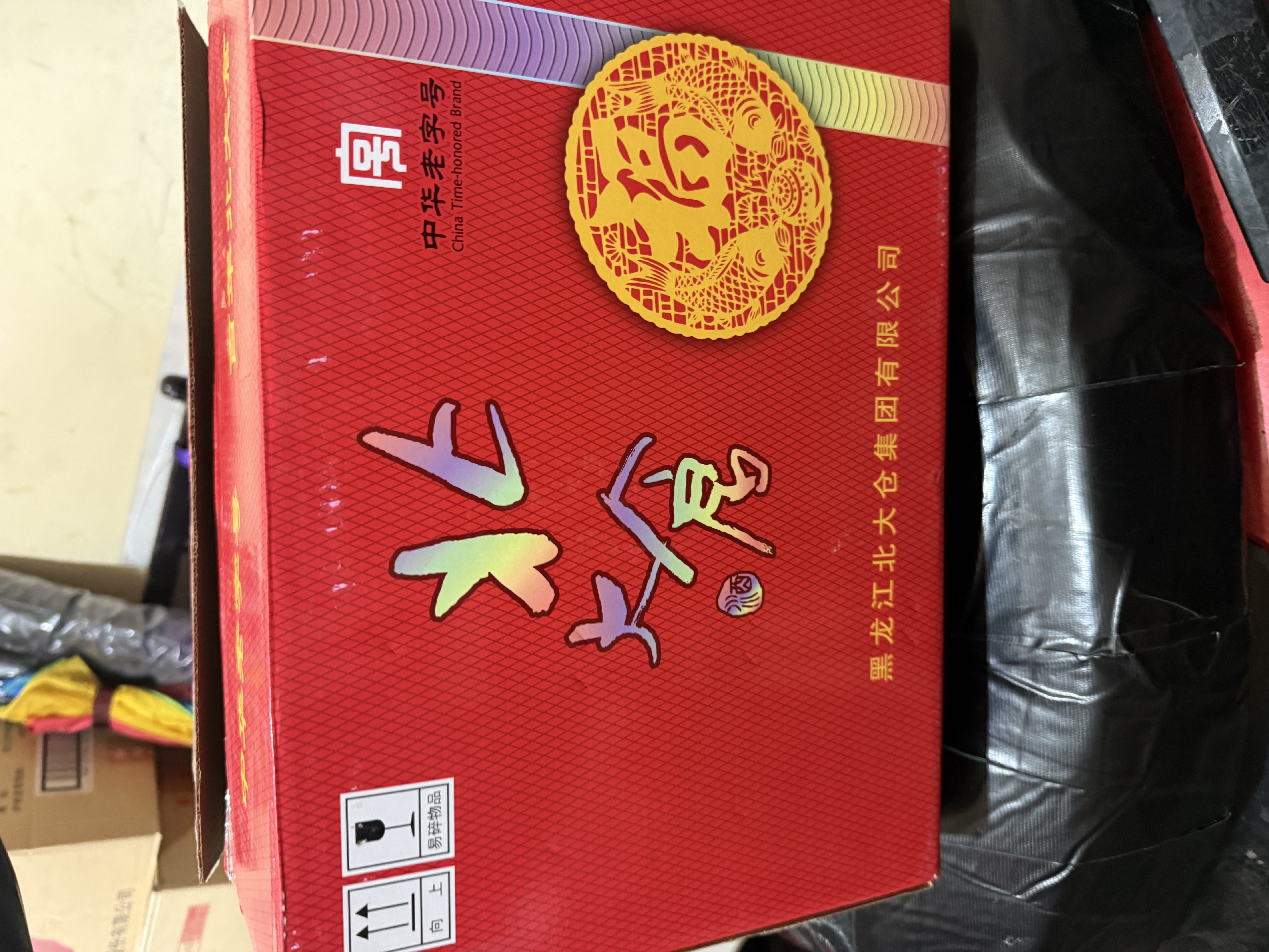 北大仓幸福酒 浓香型白酒 45度 450mL*6瓶 整箱装 婚宴 实拍图