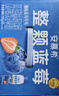 伊利安慕希整颗蓝莓200g*8瓶/箱 礼盒装 实拍图