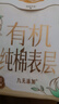 自由点有机纯棉表层系列卫生巾 超薄日用姨妈巾240mm7包35片 京东自营 实拍图