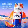 kronenbourg 1664血橙海盐风味310mL*12罐0脂低糖啤酒 实拍图