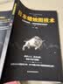 日本蜡烛图技术 从零开始学炒股股市k线图新解新手入门财富自由个人投资理财操盘手法全集 实拍图