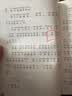 学霸学习卡 新国标版 小学乘法口诀表 pass绿卡图书 实拍图