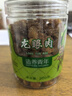 同仁堂品牌北京同仁堂桂圆干龙眼桂圆肉干肉厚200g泡水无去核泡茶水滋补 实拍图
