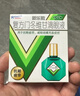 曼秀雷敦 新乐敦复方门冬维甘滴眼液 13ml*2盒 眼药水疲劳眼干眼涩 视力模糊 干眼症 熬夜玩手机 用眼过度 实拍图