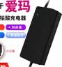 适配爱玛电动车充电器48V60V20ah72V20ah铅酸石墨烯电瓶车通用 48V12Ah爱玛小公插 实拍图
