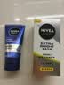 妮维雅（NIVEA）男士护肤品补水防晒亮肤乳液面霜焕亮光泽保湿乳45g细毛孔送男友 实拍图