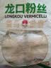 双塔粉丝正宗龙口粉丝1000g粉条凉拌水晶粉烧烤火锅食材南北干货 实拍图