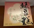 知味观绿豆糕蔓越莓味 杭州特产中式点心中华老字号订婚喜饼零食100g 实拍图