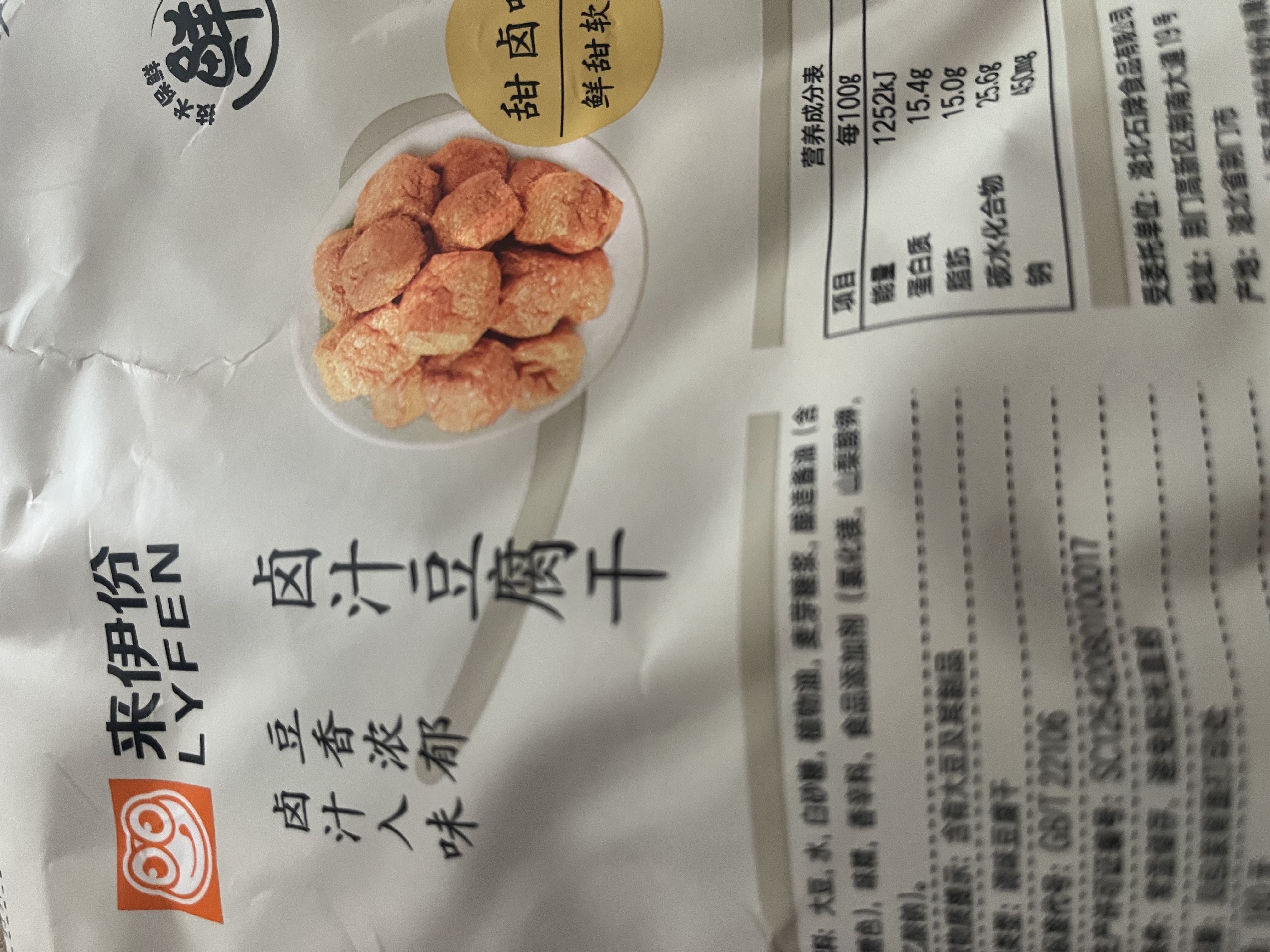 来伊份卤汁豆腐干125g卤豆干豆制品捞汁爆汁素食休闲零食办公室独立包装 实拍图