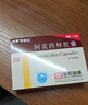 [阿莫仙] 阿莫西林胶囊0.5g*24粒/盒 实拍图