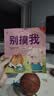 绘本0到3岁婴幼儿早教故事书儿童绘本0-1-2一3岁适合一岁半两岁宝宝书籍三岁幼儿看的书好习惯养成系列亲子阅读全15册暖心小熊双语好习惯绘本 暖心小熊别摸我 无规格 实拍图