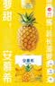 伊利安慕希酸奶清甜菠萝风味常温酸奶205g*12盒 礼盒装 实拍图