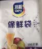 【热销100万】洁能抽取式保鲜袋抽取式点断/平口食品级保鲜膜套 中号20*30cm*50只 实拍图
