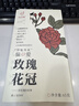 忆江南玫瑰花茶平阴原产重瓣玫瑰花冠65g无硫磺玫瑰花泡水喝养生茶 实拍图
