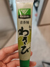 云山半尚品青芥辣43g*2支 芥末酱辣根刺身三文鱼海鲜寿司蘸料 实拍图