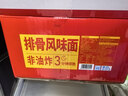 陈克明面条 排骨风味波纹面1.1kg  0非油炸火锅面麻辣烫面饼方便 实拍图