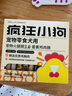 疯狂小狗宠物狗零食训犬奖励成犬幼犬通用 蛋黄鸡肉肠360g(18g*20) 实拍图
