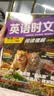 快捷英语时文阅读理解小升初31期【26年最新版】阅读理解完形填空任务型阅读短文填空语法填空 实拍图