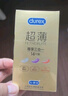 杜蕾斯（durex）避孕套安全套超薄尊享三合一14只情侣物品情趣用品男女成人计生 实拍图