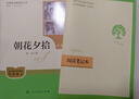 【京东快递】朝花夕拾 西游记 钢铁是怎么样炼成的  钢铁是怎样炼成的 骆驼祥子人教版七年级必读 七年级下册上册初中版 课外书课外阅读初一必读课外书初一必读升级版正版书目名著原著无删减版 人民教育出版社 实拍图
