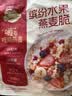 西麦缤纷水果燕麦片冷泡630g营养早餐谷物代餐酥脆零食独立装 实拍图