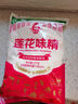 莲花带嘴味精450g【纯粮酿造99%高纯度】0添加厨房调料家庭装带嘴方便 实拍图