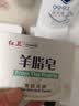 红卫羊脂皂3+火山泥2块装香皂男士专用高级洗脸皂控油洁面皂肥皂 实拍图