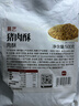 展艺猪肉酥500g 肉松小贝寿司面包糕点雪花酥拌饭粽子烘焙原料馅料 实拍图
