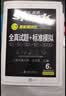 星火英语备考2026年12月六级全真题试卷含26年6月六级考试真题试卷 六级全真试题+标准模拟（6级）历年真题复习cet6级乱序版六级词汇书阅读理解听力写作翻译专项训练 实拍图