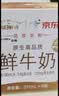 每日鲜语鲜牛奶 3.6g全脂211ml*6 家庭必备 巴氏杀菌乳 低温奶 实拍图