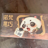 诺梵纯黑巧克力72% 110g*5盒 健身零食烘焙喜糖生日礼物女偏苦量贩装 实拍图