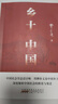 乡土中国+红楼梦（全2册）高中版无删减高一上册语文推荐整本书阅读任务书和白话文 实拍图