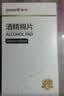 鱼跃580血糖仪医用级家用检测语音播报热卖榜第一 【仪器+50支试纸】 实拍图