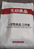 无印良品一次性床品四件套超柔抗菌床单被套枕套旅行酒店隔脏真空可裸睡 实拍图