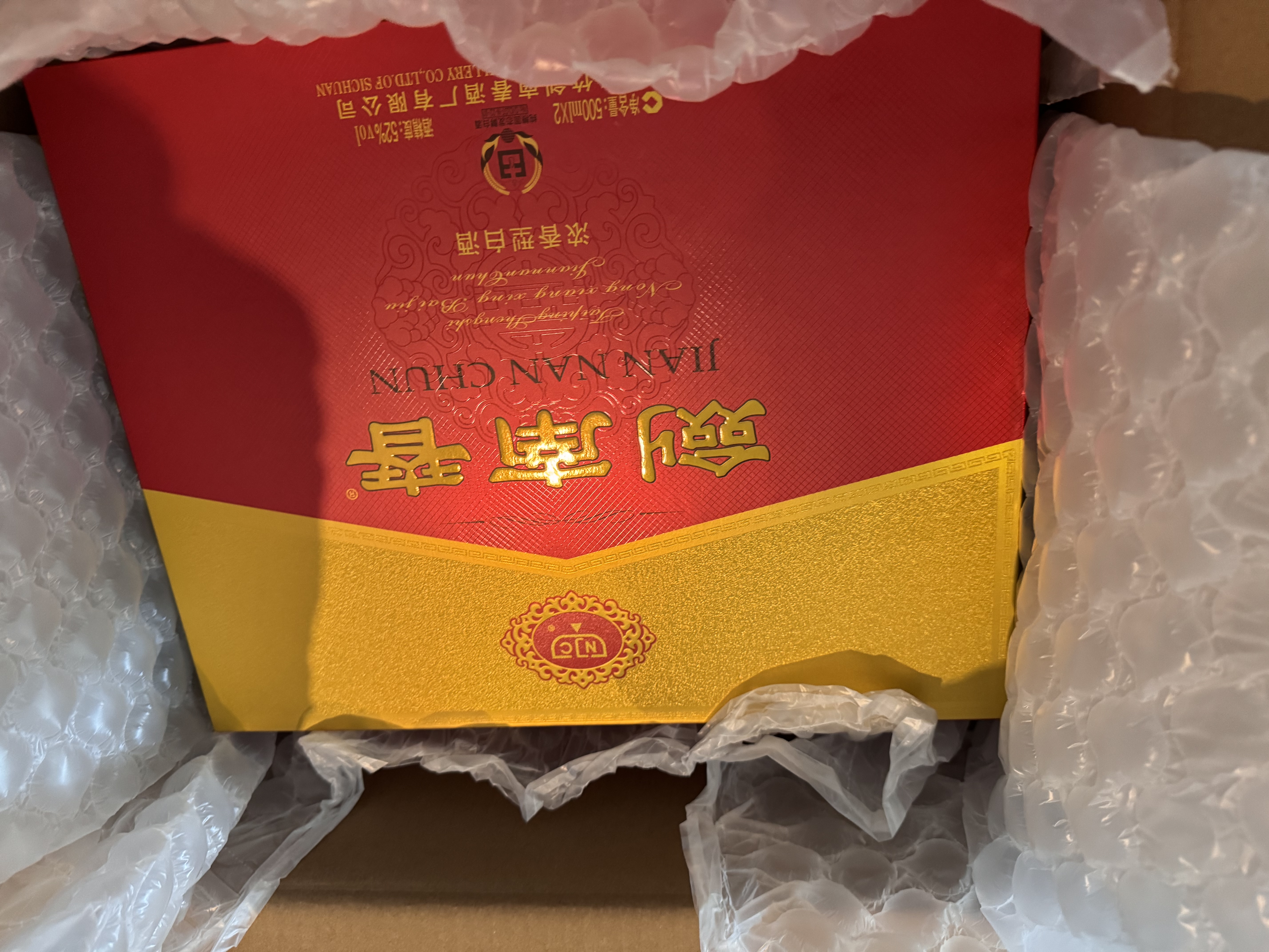 剑南春水晶剑 52度 500ml*2瓶  双支礼盒 浓香型白酒 实拍图