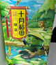 十月稻田 绿豆 5斤 可发豆芽 打豆浆 东北五谷杂粮 粗粮 大米伴侣 实拍图